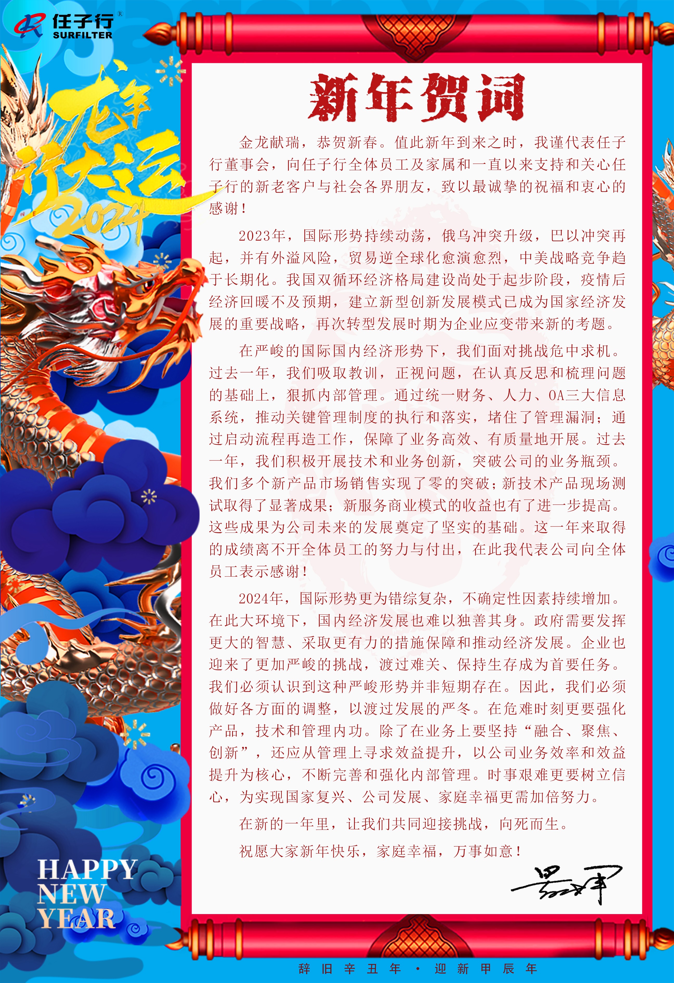 1704014096.jpg ÐÂÄêºØ´Ê(1).jpg